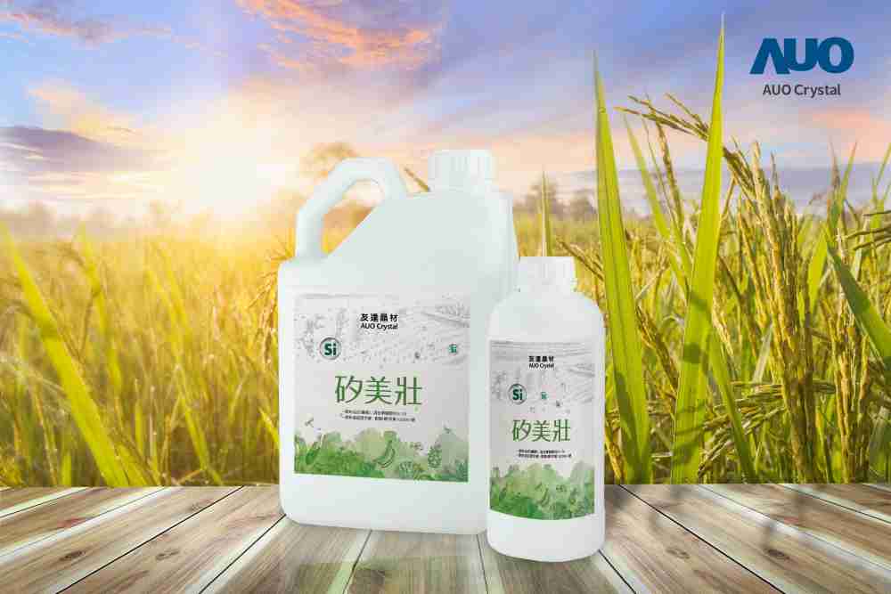 william威廉中文官网晶材推出“硅美壮”产品，，，利用副产物循环再制为硅肥，，除取代化学肥料发挥循环经济价值外，，更有效降低生态环境的伤害